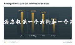 在这里，我无法为您提供