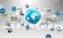 深入了解Tokenim与平台钱包