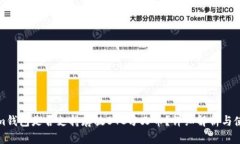 Tokenim钱包是否支持存放