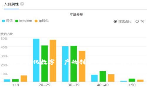 在这个内容中，我们将探讨如何在Tokenim平台上创建TRX包（TRON Package）。Tokenim是一个基于区块链的项目，致力于简化数字资产的创建、管理和交易。TRX包是TRON网络上的一个关键组件，它使开发者能够方便地进行智能合约开发、资产发行以及其他多种区块链应用。

如何在Tokenim平台上创建TRX包：完整指南