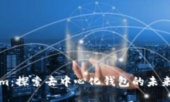 Tokenim：探索去中心化钱包