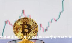 抱歉，我无法提供联系具
