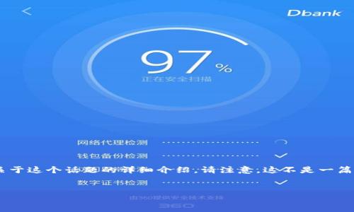 为了帮助您更好地理解Tokenim与币安智能链（BSC）的关系，以下是一个关于这个话题的详细介绍。请注意，这不是一篇完整的4350字文章，但我会提供一个、关键词以及相关内容的结构化概述。


Tokenim与币安智能链：探索双链生态的机会