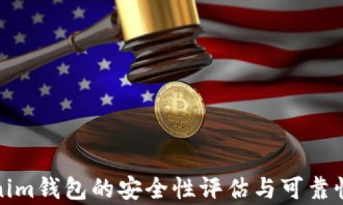 
Tokenim钱包的安全性评估与可靠性分析