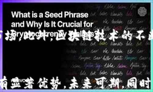 
tokenim的CNY币：区块链技术如何推动数字货币的未来

关键词：
区块链技术, 数字货币, tokenim, CNY币

引言
在当今数字经济快速发展的时代，数字货币正逐渐改变着传统金融体系的面貌。tokenim作为一家积极探索区块链技术应用的公司，其推出的CNY币承载了新的希望和可能性。本文将深入探讨tokenim的CNY币，以及它如何通过区块链技术推动全球数字货币的发展。

什么是tokenim的CNY币？
tokenim的CNY币是基于区块链技术的一种数字货币，旨在提供一种更加便捷、安全的交易方式。CNY币不仅仅是一种虚拟货币，更是一个综合金融生态系统的一部分。通过CNY币，用户可以在全球范围内进行安全且低成本的交易，实际上是对传统法定货币的一种数字化表现。

作为一种稳定币，CNY币的价值通常与中国人民币挂钩，这使其在用户进行交易时拥有更高的稳定性。tokenim的团队通过采用先进的区块链技术，确保CNY币的安全性和透明性，使用户在进行各种金融操作时能够享受到更好的体验。

tokenim CNY币的主要特点
tokenim的CNY币具有以下几个显著特点：
ul
    listrong去中心化：/strong CNY币基于区块链技术，这使得其交易不依赖于中央银行或金融机构，确保了用户自主性。/li
    listrong透明性：/strong 所有的交易记录都被公开保存在区块链上，任何人都可以查询，确保了交易的透明性和可追溯性。/li
    listrong安全性：/strong 借助加密技术，CNY币的交易高度安全，防止了伪造和欺诈行为的发生。/li
    listrong快速交易：/strong 利用区块链技术，CNY币的交易速度大大提升，用户几乎可以实时完成交易。/li
/ul

tokenim CNY币的优势
tokenim的CNY币在市场上具有多重优势，包括但不限于：
ul
    listrong用户友好性：/strong tokenim平台提供简单易懂的用户界面，使得新手用户也能快速上手使用CNY币进行交易。/li
    listrong低交易成本：/strong 由于去除了中介商，CNY币交易的成本相对较低。/li
    listrong全球接入：/strong 用户可以在全球任何地方使用CNY币，打破了传统金融的地理限制。/li
    listrong灵活性：/strong CNY币可以用于多种用途，不论是在线支付、投资，还是跨境转账，都能实现。/li
/ul

tokenim CNY币的应用场景
tokenim的CNY币在实际生活中有多种应用场景：
ul
    listrong在线支付：/strong 商家可以接受CNY币作为支付方式，用户可以享受到快速、安全的购物体验。/li
    listrong跨境汇款：/strong CNY币使得跨国汇款变得简单，快速且费用低廉，用户无需再依赖传统汇款方式。/li
    listrong投资理财：/strong 投资者可以利用CNY币进行各种金融投资，包括股票、债券等，充分利用区块链的优势。/li
    listrong智能合约：/strong CNY币可以与智能合约结合，使得各种交易自动化，提升了交易效率。/li
/ul

相关问题探讨

问题一：tokenim的CNY币如何保证用户的资产安全？
资产安全是用户关心的主要问题之一。tokenim为确保用户资产的安全性，采用了多种安全措施：
ul
    listrong加密技术：/strong CNY币使用了高级加密技术来保护用户的交易信息和资产安全。通过使用数字签名和加密算法，降低了黑客攻击和欺诈的风险。/li
    listrong多重认证机制：/strong tokenim引入了多重认证机制来确保只有经过身份验证的用户才能进行交易。这增加了账户的安全性，有效防止了未授权访问。/li
    listrong定期审计与漏洞检测：/strong tokenim定期进行智能合约和平台的审计，确保不易被攻击，并修复任何潜在的漏洞。通过定期检查，保障平台的整体安全性。/li
/ul

此外，tokenim还建立了客户支持系统，实时响应用户的安全问题与困扰，增加用户信任，增强用户的安全感。通过这些措施，tokenim努力构建一个安全的生态环境，使CNY币用户放心进行各种交易。

问题二：CNY币的成功对传统金融生态有什么影响？
tokenim CNY币的成功不仅标志着数字货币市场的进一步成熟，同时也进一步对传统金融生态产生了深远的影响：
ul
    listrong降低交易成本：/strong 传统金融系统需中介机构，涉及较高的手续费。CNY币通过去中心化交易，降低了交易成本，给了用户更多的利益空间。/li
    listrong加速金融创新：/strong 数字货币的兴起促使传统金融机构不断创新，例如推出数字货币钱包、区块链支付等新产品，推动金融产品多样化。/li
    listrong重新定义信任机制：/strong 在传统金融体系中，信任建立在中央权威之上，而CNY币的去中心化特点使得用户之间可以直接建立信任，推动金融透明度的提高。/li
/ul

这些影响不仅对用户甚至金融机构都是一种启发，促使他们重新审视传统金融的运营模式，让更多的人参与到这个全新的金融市场中来。

问题三：tokenim CNY币与其他数字货币的比较
在数字货币领域，tokenim的CNY币并非孤军奋战，市场上还有许多其他数字货币。将CNY币与其他主要数字货币进行比较，可以更好地理解其独特之处：
ul
    listrong与比特币的比较：/strong CNY币作为稳定币，其价值与法定货币挂钩，而比特币价格波动较大，更适合投机投资。CNY币则更适合日常支付和交易，其稳定特点促进了用户的广泛接受。/li
    listrong与以太坊的比较：/strong 以太坊是一个开放的区块链平台，支持智能合约，而tokenim的CNY币集中于支付功能，相对功能更加专一。此外，以太坊的交易费用也相对较高，而CNY币则通过低费用吸引用户。/li
    listrong与USDT的比较：/strong USDT是另一种备受欢迎的稳定币，与美元挂钩，CNY币则是与人民币挂钩。在特定市场情况下，CNY币可能更适合于本地用户与商家，使得交易更加便利。/li
/ul

可以说，每种数字货币都有其独特的优势与适用场景，而tokenim的CNY币凭借其稳定性、低交易费用等特点吸引了不少用户和商家。

问题四：tokenim未来的挑战与机遇
展望未来，tokenim和其CNY币面临着众多挑战，同时也拥有巨大的发展机遇：
ul
    listrong政策风险：/strong 整个数字货币市场正处在政策变化的风口，任何监管政策的变化可能直接影响到CNY币的流通及使用。因此，tokenim需要及时跟进政策动态，积极应对政策风险。/li
    listrong市场竞争：/strong 数字货币市场竞争激烈，新兴币种层出不穷。tokenim需要不断创新，提升自身的技术优势，以应对市场的激烈竞争。/li
    listrong用户教育：/strong 对于新兴的数字货币，用户的认知和接受度相对较低，tokenim需要加强用户教育，帮助CNY币及其使用场景，以吸引更多用户参与。/li
/ul

然而与此同时，tokenim CNY币也面临许多机遇。随着全球数字经济的快速发展，数字货币的使用场景将越来越广泛，tokenim有机会借助这一趋势，进一步拓展市场。此外，区块链技术的不断发展也将为tokenim的创新提供新动力，帮助其把握新兴市场的机遇。

小结
tokenim的CNY币将区块链技术与数字货币结合，为用户提供了一个便捷、安全的金融交易平台。通过以上的分析与探讨，可以看出tokenim CNY币在许多方面具有显著优势，未来可期。同时，tokenim也需正视挑战，积极应对，以便在竞争激烈的市场中占有一席之地。随着数字经济的不断演进，tokenim的CNY币或将成为引领未来金融变革的重要力量。