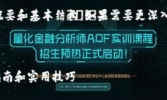由于内容较长，我只能提