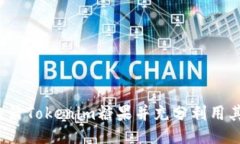 如何激活Tokenim糖果并充分
