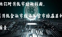 baioti加密货币操作师：如