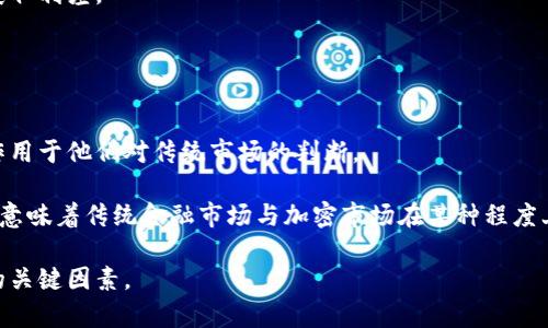 baioti加密货币操作师：如何在数字资产交易中获得成功/baioti  
加密货币, 操作师, 数字资产, 交易策略/guanjianci  

随着区块链技术的发展和加密货币的普及，越来越多的人开始关注数字资产交易。作为一名加密货币操作师，不仅需要熟悉市场动态，还需要掌握各种交易策略以及市场分析技巧。本篇文章将深入探讨如何成为一名成功的加密货币操作师，包括所需的技能、策略和潜在的风险管理方法。

加密货币操作师的定义与职责
加密货币操作师（Crypto Trader）指的是专门从事加密货币市场交易的人士。他们的主要职责包括分析市场趋势、制定交易策略、执行交易、监测市场动态，以及进行风险管理。操作师可以是全职交易者，也可以是在其他行业工作的兼职交易者。无论是何种形式，加密货币操作师都需要具备扎实的市场知识和良好的心理素质。

如何成为一名成功的加密货币操作师
要成为一名成功的加密货币操作师，首先需要具备一定的基础知识，包括区块链技术、加密货币的市场生态、技术分析和基本面分析。以下是一些具体的步骤：

h41. 学习基础知识/h4
对加密货币的基础知识进行深入学习是非常重要的，包括区块链技术的基本原理以及各种主流加密货币的特性。同时，也需要了解市场的运作机制和影响价格波动的因素。可以通过阅读书籍、观看在线视频课程、参加线下研讨会等多种方式来获取知识。

h42. 选择合适的交易平台/h4
选择一个可信赖的交易平台，能够确保交易的安全性和透明度。同时，平台的界面友好性、交易手续费、提现速度等也是需要考虑的重要因素。可以通过网络上对平台的评价和用户反馈进行综合判断。

h43. 制定交易计划/h4
每一位成功的交易者都应该制定一个清晰的交易计划，包括目标收益、风险承受范围和交易策略。交易计划的执行需要严格遵守，避免因市场波动而做出情绪化决策。

h44. 学会技术分析和基本面分析/h4
了解技术分析和基本面分析的技巧，不仅能够帮助交易者识别趋势和买卖信号，还能为决策提供依据。技术分析主要依靠图表、指标和历史数据进行预测，而基本面分析则关注项目的实际应用场景及团队的能力。

h45. 定期复盘与调整策略/h4
交易者需要定期对自己的交易进行复盘，分析成功与失败的原因。在此过程中，及时调整自己的交易策略，以适应不断变化的市场环境。

加密货币交易的风险管理
加密货币市场波动性大，因此风险管理显得尤为重要。以下是一些常见的风险管理策略：

h41. 设置止损和止盈/h4
设置止损和止盈是有效降低交易风险的方式。止损能够帮助交易者在亏损达到一定程度时自动平仓，从而避免更大损失，而止盈则能确保在利润达到预期时及时锁定收益。

h42. 资金分配与控制仓位/h4
将可用资金合理分配到不同的交易中，避免将所有资金都投入单一交易，可以降低整体风险。同时，合理控制每笔交易的仓位，以确保在遭遇亏损时不会影响到整体资金。

h43. 不盲目追逐市场热点/h4
市场中的热点往往吸引了大量投资者，但盲目跟风可能会导致巨额亏损。交易者应保持理性分析，不被市场情绪所左右。

h44. 定期调整风险参数/h4
市场环境是动态的，交易者需要定期根据市场变化，调整自己的风险偏好及交易策略，以降低潜在损失。

4个可能相关的问题

h41. 加密货币操作师如何选择交易策略？/h4
选择适合的交易策略是加密货币操作师成功的关键因素之一。交易策略可以分为长线交易、短线交易和日内交易等，交易者应根据个人的风险承受能力、市场环境和时间安排来选择。同时，可以参考历史行情和市场分析，找到适合自己的策略。

对于长线交易，交易者一般会持有资产较长时间，依赖基本面分析，而不是频繁交易。短线交易者则可能依赖技术分析，通过短期价格波动来获取利润。

此外，策略的选择还应基于市场波动率、成交量、以及技术指标的使用。交易者可以根据实时市场数据和历史行情对比，测试不同策略的有效性。

h42. 加密货币市场是否有泡沫风险？如何防范？/h4
加密货币市场因其强烈的投机性而被认为存在泡沫风险。价格的快速上涨可能没有足够的基础支持，导致市场在某个时刻大幅调整。为了降低泡沫带来的风险，交易者需要保持警惕。

首先，进行基本面分析是非常必要的。判断一项新兴货币是否合理，需要关注其背景、团队、实际应用场景等。同时，跟踪市场消息和趋势变化，及时做出反应。

其次，可以进行资金分散投资，不要把所有资金集中在热门项目上。这种方式有助于降低整体风险，防止因单一资产泡沫破裂损失惨重。

h43. 如何应对加密货币市场的剧烈波动？/h4
加密货币市场的剧烈波动可能带来机会，也可能带来风险。应对波动的有效方式包括保持冷静，制定应急策略。

在波动发生时，首先应避免情绪化决策。冷静分析市场状况，判断价格波动的原因，可以帮助交易者做出更理性的决策。此外，设置止损单，有助于在价格急剧下降时降低损失。

交易者还可以利用市场波动进行套利。例如，当某一加密货币在不同交易平台上的价格存在差异时，及时买入并在另一个平台上卖出，可以获取利差。

h44. 加密货币如何影响传统金融市场？/h4
加密货币的兴起正在对传统金融市场产生深远影响。其去中心化的特性使得金融交易变得更加透明和高效，同时也引起了监管机构的关注。

加密货币的价值波动对传统资产，如股票、债券等，也具有一定的影响。投资者的情绪波动在一定程度上可能会因为加密货币市场的动态而作用于他们对传统市场的判断。

与此同时，许多传统金融机构也开始探索如何将加密货币纳入他们的产品当中，例如推出基于加密货币的ETF、提供加密资产托管服务等。这意味着传统金融市场与加密市场在某种程度上开始融合。

总之，成为一名成功的加密货币操作师需要扎实的知识、合适的策略和良好的风险管理能力。随着市场的发展，不断学习与适应同样是成功的关键因素。