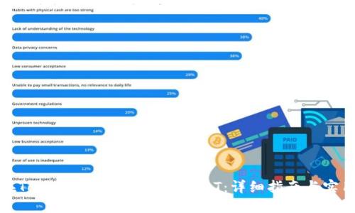 如何在Tokenim钱包中添加USDT：详细指南与实用技巧