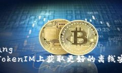 xiaozhang如何在TokenIM上获取