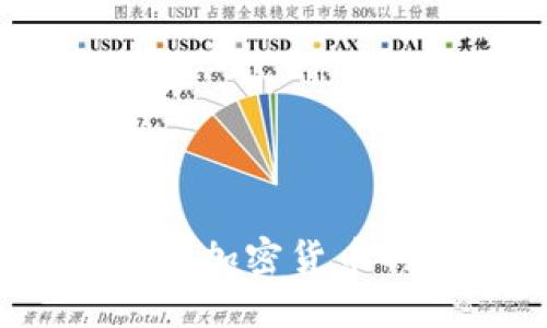 探索星际公民：加密货币的未来与潜力