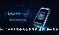 Tokenim 1.0停止服务的全面分