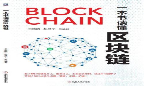 深入探讨加密数字货币源码：构建、安全性及其未来发展