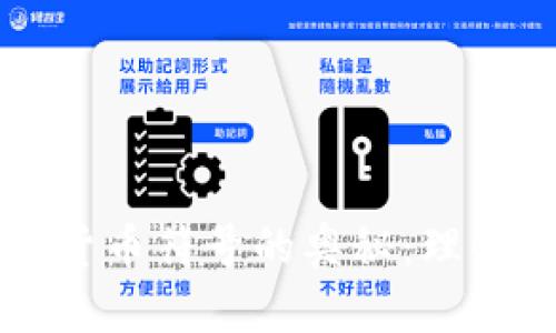 揭秘文件加密货币符号的奥秘：理解其功能与应用