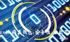 探索Tokenim同类钱包：安全