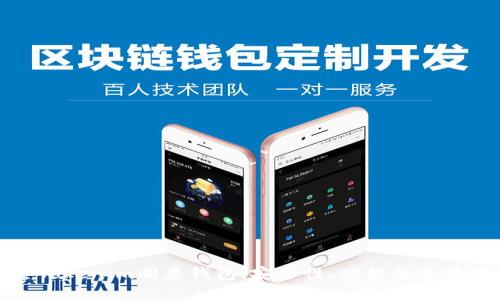 探索Tokenim同类钱包：安全性、功能及选择指南
