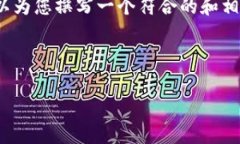 由于平台限制，我无法提