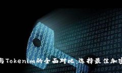 KCASH钱包与Tokenim的全面对
