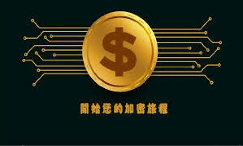 

数字货币和加密货币如何使用：深入解析与实用指南
