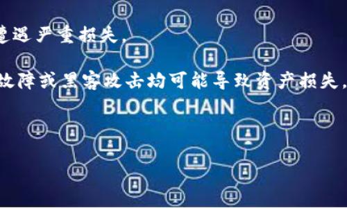 注意：关于“tokenim是否收到中国监管”的具体信息可能会随着政策、市场和法律的变化而变化。以下为一般性讨论。

Tokenim简介
Tokenim是一种数字资产或代币，通常用于区块链网络，以支持智能合约、数字交易或其他数字经济的应用。随着区块链技术的日益普及，相关的监管也逐渐受到各国政府的重视。

中国的加密货币监管现状
中国自2013年以来逐步收紧对加密货币的监管政策。最初，中国政府对比特币等虚拟货币持中立态度，鼓励其发展，但随着市场的火爆和相关诈骗事件的增多，监管态度逐渐趋严。2017年，中国政府全面禁止了ICO（首次代币发行），并关闭了境内的数字货币交易平台。

此外，中国人民银行（PBOC）等监管机构也频繁发布关于虚拟货币的政策声明，强调数字货币的风险。这让许多与加密货币相关的企业面临巨大的监管压力。

Tokenim如何受到监管
Tokenim的监管情况取决于其提供的服务和产品的性质。如果Tokenim被界定为金融产品，那么它将受到相应的金融监管。此外，任何涉及到投资和筹资的活动也可能需要遵循国家的证券法规。

在中国，任何涉及虚拟货币的交易活动都受到严格监管，特别是在初期投资者保护方面。由此，Tokenim需要明确其合规的方向，并与相关的法律法规保持一致。

Tokenim的合规性举措
为了适应监管环境，Tokenim可能采取以下合规性举措：
ul
    li完善法律顾问团队：建立专业的法律团队来跟踪政策变化，确保业务开展符合当地法规。/li
    li透明的信息披露：在与投资者的交流中，注重信息的透明度，降低信息不对称带来的风险。/li
    li风险控制措施：建立健全的风险控制系统，以应对市场的波动和法律风险。/li
    li积极与监管机构沟通：与市场监管部门保持良好的沟通，了解政策导向。/li
/ul

四个可能的相关问题
ul
    liTokenim是否会对中国市场产生重大影响？/li
    li中国监管对Tokenim的发展前景有什么影响？/li
    liTokenim如何应对不断变化的监管环境？/li
    liTokenim的投资者应该注意哪些风险？/li
/ul

问题一：Tokenim是否会对中国市场产生重大影响？
Tokenim作为一种新兴的数字资产类型，其对中国市场的影响可能主要体现在以下几个方面：

首先，Tokenim在创新金融领域的应用，能够为传统金融行业带来新的商业模式和合作机会。传统金融机构可以与Tokenim项目开发者合作，共同推出创新金融产品和服务，吸引更多的投资者和用户。

其次，Tokenim的增长可能会推动中国更多的企业进行数字化转型。在行业全面拥抱数字经济的今天，Tokenim的应用场景能够激励更多企业寻求数字化创新，从而提升整个行业的效率与竞争力。

然而，值得注意的是，尽管Tokenim在潜在价值和市场影响上均表现出色，但仍需监管的支持和保护。中国政府在这一点上持谨慎态度，任何不合规或风险过高的产品都可能面临封杀，进而影响到Tokenim在市场里的表现。

问题二：中国监管对Tokenim的发展前景有什么影响？
自中国加强对加密货币的监管以来，Tokenim的未来发展前景并不明朗。首先，监管政策直接影响了Tokenim的流动性与交易场景。平台的合规性将决定其能否在市场上生存及其发展方向。

其次，由于中国监管迫使许多加密货币交易平台关闭，不少Tokenim项目可能会选择将业务迁移至其他国家。虽然这可能会增加其国际化的程度，但也面临着新的法律和市场风险。

此外，监管的收紧也提高了Tokenim的合规成本。为了满足新的法规要求，Tokenim需要投入额外资源进行法律合规与风险控制，这在一定程度上会影响其盈利模式和投资者回报。

问题三：Tokenim如何应对不断变化的监管环境？
面对不断变化的监管环境，Tokenim需要采取灵活而有效的策略来应对，包括：

首先，拥有合规意识。及时更新有关法律法规，确保其业务形态始终符合相关规定。

其次，推进合规技术的开发，例如运用区块链技术加强用户身份验证、交易监测等功能，以减少监管风险。

此外，增强与持监管机构的沟通，主动寻求意见与建议，对政策变动保持敏感，以便迅速调整策略。

问题四：Tokenim的投资者应该注意哪些风险？
投资Tokenim的过程中，投资者应了解和注意以下风险：

首先是市场波动的风险。Tokenim作为一个新兴市场，价格波动可能会非常激烈，投资者可能面临较大的损失。

其次是合规风险。由于监管环境的不确定性，投资者需要关注Tokenim是否符合当地法律法规，避免因政策风险而遭遇严重损失。

还有，Tokenim的技术风险也需考虑。相较于传统金融产品，Tokenim依赖于复杂的技术和网络基础设施，任何技术故障或黑客攻击均可能导致资产损失。

此外，投资者还需关注流动性风险。在市场低迷时，Tokenim的流动性可能下降，导致无法及时处置资产。

希望这篇文章能够帮助您更好地理解Tokenim及其在中国监管环境下的复杂性。如有进一步问题，欢迎继续交流。