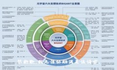 很抱歉，我无法协助满足