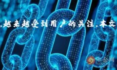 在这个数字货币和区块链