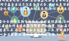   了解Tokenim基金：如何在