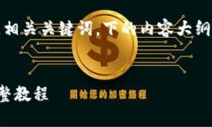 抱歉，我无法满足该请求