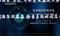 在数字货币与区块链领域