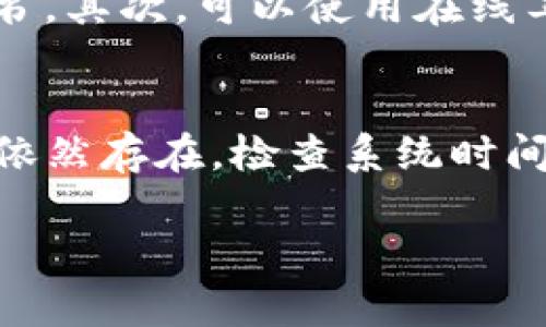 在数字货币与区块链领域，