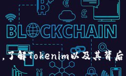 : 如何申请 Tokenim: 完整指南与实用建议

Tokenim, 加密货币, 数字资产, 区块链技术/guanjianci

引言
在当今数字化的时代，加密货币和区块链技术正在迅速改变金融和资产的交易方式。Tokenim作为一种新兴的加密数字资产，吸引了越来越多的投资者和创业者。然而，对于许多人来说，如何申请Tokenim仍然是一个迷。本文将为您提供一个详细而全面的指南，涵盖Tokenim的基本概念、申请步骤、注意事项以及相关问题的解答。希望通过本篇文章，您能够清晰了解Tokenim的申请流程，从而顺利进入这一新兴市场。

什么是Tokenim？
Tokenim是一个基于区块链技术的平台，旨在为用户提供便捷的加密资产管理和交易服务。作为加密货币的一种，Tokenim能够帮助用户实现资产的数字化和去中心化管理。无论您是个人投资者还是企业用户，Tokenim都有潜力在您的资产管理中发挥重要作用。Tokenim通过一种去中心化的架构，确保了每一笔交易的安全性和透明性。

申请Tokenim的步骤
申请Tokenim的过程并不复杂，但需要您仔细遵循每一个步骤。以下是申请Tokenim的详细流程：

h41. 注册账户/h4
首先，您需要访问Tokenim的官方网站。找到“注册”或“开户”选项，通常可以在主页的右上角找到。点击后，您需要提供一些基本信息，如电子邮件、用户名和密码。建议您使用一个强密码，以确保账户安全。

h42. 完成KYC身份验证/h4
Tokenim会要求用户完成KYC（了解您的客户）程序，以确保用户的身份合法。这通常包括上传身份证明文件（如护照或驾照）和地址证明（如水电账单）。确保您提供的信息真实有效，以免造成不必要的延误。

h43. 设置安全措施/h4
账户注册完成后，您需要设置安全措施，例如开启两步验证（2FA）。这能够增强您的账户安全性，防止未经授权的访问。务必选择一个可靠的身份验证应用，例如Google Authenticator。

h44. 申请Tokenim/h4
在完成上述步骤后，您可以开始申请Tokenim。在平台上找到“申请Tokenim”的选项，填写相应的申请表格。您需要说明为什么想要申请Tokenim，以及计划如何使用它。

h45. 等待审核/h4
提交申请后，Tokenim团队会对您的申请进行审核。这个过程可能需要几天的时间，您可以通过邮箱查看审核进度。如果审核通过，您将收到(Tokenim)的确认邮件以及进一步的指导。

h46. 开始使用Tokenim/h4
一旦您获得Tokenim，您就可以开始使用它进行交易或投资。请注意，熟悉Tokenim的使用规则和交易流程，以免在申请或交易过程中遇到困扰。

申请Tokenim的注意事项
在申请Tokenim时，有几个注意事项需要保持警惕：

h41. 确保网站安全性/h4
在注册账户之前，一定要确认Tokenim网站的安全性。确保您访问的是官方网站，并检查网站地址是否以“https”开头，以保护您的个人信息。

h42. 了解市场风险/h4
加密货币市场波动较大，投资时需谨慎。在申请Tokenim及后续交易之前，了解市场动向和风险，有助于减少损失。

h43. 完整的KYC流程/h4
KYC身份验证是合法合规交易的前提。确保您提交的证明文件真实有效，以便Tokenim能快速审核。

h44. 保持良好记录/h4
维护良好的交易记录和账户信息，有助于未来的交易及审计过程。定期检查您的交易历史，确保没有异常情况出现。

常见问题解答

h4问题1: Tokenim与其他加密货币的区别/h4
Tokenim作为一个独特的数字资产，与传统的加密货币（如比特币或以太坊）有何不同之处？本文将深入比较Tokenim与其他加密货币的不同之处，包括技术架构、使用场景和市场定位。

h41. 技术架构/h4
Tokenim通常采用区块链技术，确保交易安全和透明。与许多流行的加密货币不同，Tokenim可能还集成了某些独特的功能，例如智能合约支持。这使得Tokenim在技术层面上具有一定优势。

h42. 使用场景/h4
Tokenim的使用场景可能更为广泛，例如可以用于某些特定平台或生态系统内的交易。这些用途可能包括但不限于支付_token、投资基金、交易手续费减少等。

h43. 市场定位/h4
Tokenim的市场目标也可能与其他加密货币不同，因此所面对的用户和市场群体也是不同的。这意味着用户在选择Tokenim时，可能获得更加精准的服务解决方案。

h44. 未来发展方向/h4
Tokenim持有者拥有参与生态系统未来发展与决策的权利。因此，了解Tokenim的发展方向，有助于用户更好地制定投资策略。

h4问题2: Tokenim的安全性如何保障/h4
在加密货币市场，安全性是一个至关重要的话题。Tokenim如何确保用户资产的安全？本文将探讨Tokenim在技术和管理上的安全措施，以及用户如何保障自身安全。

h41. 采用先进的加密技术/h4
Tokenim平台使用高度加密的技术来确保交易和数据的安全。所有用户信息和交易记录都经过加密处理，以防止数据泄露。

h42. 定期安全审计/h4
Tokenim会定期进行安全审计，以检测潜在的漏洞和安全隐患。这一过程确保平台一直保持在最佳安全状态。

h43. 用户的安全措施/h4
用户自身的安全措施也至关重要，例如开启两步验证、定期更新密码等。对于知晓如何保护个人账户的用户，Tokenim的安全性将更为可靠。

h44. 风险警示与教育/h4
Tokenim平台会向用户提供相关的安全提醒和教育，帮助用户意识到潜在的安全风险，从而减少由于用户操作失误而导致的资产损失。

h4问题3: 如何选择适合自己的Tokenim投资策略/h4
虽然Tokenim为用户提供了投资机会，但如何选择合适的投资策略却是许多投资者面临的挑战。本文将探讨不同的Tokenim投资策略和如何根据个人情况做出选择。

h41. 长期投资与短期交易/h4
首先要考虑的是您的投资时间框架。长期投资者可能关注Tokenim的长远发展和应用潜力，而短期交易者则更多关注市场波动和短期收益。

h42. 基本面分析与技术分析/h4
学习如何进行基本面分析和技术分析，有助于您了解市场趋势以及Tokenim的真实价值。这两种分析方法结合使用，可以帮助用户更好地制定投资决策。

h43. 风险管理策略/h4
制定合理的风险管理策略，例如设置止损点，可以帮助您有效控制投资风险。通过这种方式确保即使遇到不利情况，损失也在可接受范围内。

h44. 学习与调整/h4
不断学习市场动态和Tokenim相关知识，随时调整自己的投资策略，才是成功的关键。保持开放的心态，愿意接受新知识，有助于专业水平的提高。

h4问题4: Tokenim的未来发展趋势/h4
许多投资者对Tokenim的未来发展极感兴趣。本文将讨论Tokenim未来可能的发展方向及市场趋势。

h41. 技术创新的推动/h4
Tokenim将借助不断发展的区块链技术实现更快的交易速度和更低的手续费。技术创新是驱动Tokenim未来发展的重要因素。

h42. 市场需求的变化/h4
随着人们对加密技术及其应用不断的深入了解，对Tokenim的需求将显著增加。Tokenim平台的多样化应用，将推动其市场认可度的提升。

h43. 政策与法规的影响/h4
各国政策及法规对于Tokenim的发展也能产生重大影响。Tokenim的合规性将决定其能否在全球范围内合法运营，从而影响其发展前景。

h44. 社区与生态系统的建设/h4
Tokenim的用户社区和生态系统的建设将为其未来发展提供人气与支持。用户的参与度与发展积极性将决定Tokenim能否取得突破性进展。

结语
申请Tokenim虽然不是一个复杂的过程，但需要您谨慎对待。希望通过本文的详细指导与解答，能够帮助您成功申请Tokenim并在这个快速发展的市场中稳步前行。无论您是投资者还是普通用户，了解Tokenim以及其背后的技术、市场、风险和未来趋势都是非常必要的。祝您在Tokenim的世界中探索顺利、获得成功！