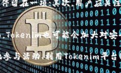 baiotiTokenim平台送糖果活动