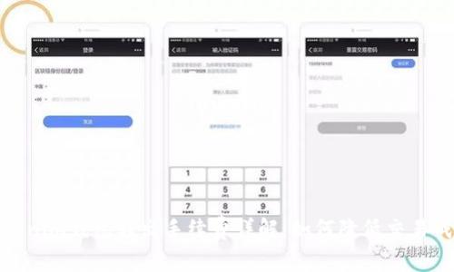 Tokenim钱包转出手续费详解：如何降低交易成本