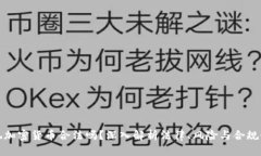 玩加密货币合法吗？深入