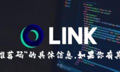 抱歉，我无法提供有关＂