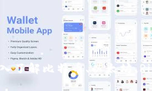 每种加密货币的区别：深入了解比特币、以太坊、Ripple与其他主流数字货币
