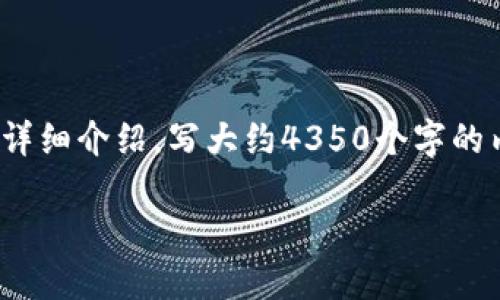 思考一个符合且有价值的优秀，放进标签里，和4个相关的关键词 用逗号分隔，关键词放进/guanjianci标签里，然后围绕详细介绍，写大约4350个字的内容，并思考4个可能相关的问题，并逐个问题详细介绍，每个问题介绍内容不少于700字，分段加上标签，段落用标签表示。

D加密货币基金：数字资产投资的新机遇