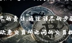   如何在Tokenim钱包提币到