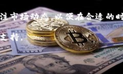 在Tokenim平台上进行币的转