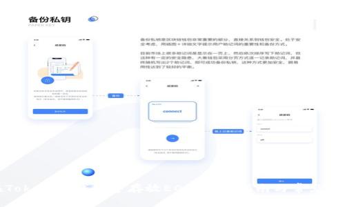 如何在Tokenim钱包中存放EOS：详细指南与常见问题解答