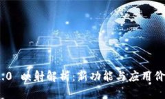TokenIM 2.0 映射解析：新功