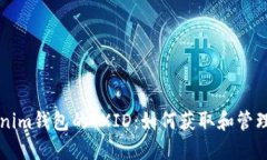 深入了解Tokenim钱包的TXI