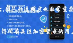 全面解析Cronos加密货币：