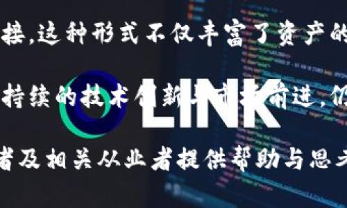 揭开泰国加密货币的神秘面纱：市场现状与未来发展/
泰国, 加密货币, 区块链, 数字资产/guanjianci

近年来，加密货币作为金融科技的一个重要分支受到了全球范围内的关注。而在东南亚国家中，泰国的加密货币市场尤为引人注目。随着科技的发展以及对金融创新需求的增加，泰国的加密货币展现出丰富的属性，包括其市场现状、法规政策、技术基础设施及未来发展趋势等。本文将深入探讨泰国加密货币的多重属性。

一、泰国加密货币市场现状

泰国的加密货币市场在过去几年经历了飞速的发展。根据数据显示，泰国在数字货币的接受度和使用率上都处于东南亚的前列。随着政府逐步放宽对数字资产的监管，并推出了相关法律法规，越来越多的人开始投资和交易加密货币。泰国已有多个合法注册的数字资产交易所，如 Bitkub 和 Satang Pro，每日交易量不断提升，吸引了大量投资者的参与。

泰国人民对加密货币的接受度来源于几个方面：一是金融系统的局限性，许多普通民众未能充分参与到传统金融系统中；二是投资意识的提高，尤其是在年轻群体中，加密货币被视为一种新的投资渠道；三是科技的普及，使得加密货币交易变得更加便捷。

尽管市场总体表现良好，但也存在风险。比如市场波动性较大，投资者对此缺乏了解，金融知识普及不够，容易导致不必要的投资损失。因此，在这个快速增长的市场中，开展金融教育显得尤为重要。

二、泰国的加密货币法律法规

泰国的加密货币监管政策相对明确，这得益于泰国证券交易委员会（SEC）和泰国银行的共同努力。自2018年以来，泰国发布了一系列法规，旨在监管加密货币和区块链相关活动。这些政策包括对加密货币的定义、交易所的注册要求以及ICO（首次代币发行）的监管。这些措施不仅保护了投资者的权益，也为市场的健康发展创造了良好的环境。

具体而言，泰国的加密货币法规要求任何希望在市场上进行加密货币交易的实体必须在SEC注册。此外，ICO项目需要遵循一系列严格的审查程序，以确保其合法性和透明度。此外，由于区块链技术的特殊性，监管机构不断更新政策，确保能够应对快速变化的市场环境。

然而，尽管泰国的法律框架相对完善，但仍然面临一些挑战。例如，如何平衡监管与创新之间的关系，打击金融诈骗与非法活动，同时不束缚行业的发展。此外，由于技术的迅速发展，现有法规可能难以覆盖一些新兴的应用和产品，因此要持续更新相关法规，以适应市场变化。

三、泰国加密货币的技术基础设施

泰国的加密货币市场发展得以迅速推进，离不开高效的技术基础设施。区块链技术的应用为数字资产的确权、交易和追踪提供了安全性和透明度。很多泰国的加密货币交易平台都采用了最新的技术，以确保交易过程快速高效，并保护用户的资产安全。

此外，泰国政府也在积极推动与区块链相关的技术发展。例如，通过试点项目推动区块链在供应链管理、金融服务及公共服务等领域的应用。这不仅为加密货币提供了技术基础，也促成了更广泛的数字经济的形成。

泰国的金融科技企业、科技公司与大学之间的合作也为加密货币市场技术创新提供了支持。许多大学设立了区块链研究中心，致力于培养相关行业人才，同时也为行业提供了大量的科研成果与数据支持。这种良性的生态系统为泰国的数字资产市场奠定了坚实的基础。

四、泰国加密货币的未来发展趋势

展望未来，泰国的加密货币市场将继续吸引更多的投资者和创新者。从市场需求来看，越来越多的消费者希望能够使用加密货币进行日常支付，因此商业领域对加密货币的接受度会逐渐提高。此外，随着全球去中心化金融（DeFi）和非同质化代币（NFT）等新兴概念的兴起，泰国的市场也会受其影响，出现更多创新产品与服务。

泰国的政府与监管机构将需要不断适应这种变化，保持开放与包容的态度，为新兴的金融科技提供发展空间。此外，教育与培训越发重要，投资者需要了解加密货币的风险与机会，才能在这个快速变化的市场中稳健前行。

总之，泰国的加密货币市场正处于蓬勃发展的阶段，拥有良好的市场基础、明确的法律环境和强大的技术支持。未来，随着科技的进步和生态系统的发展，泰国有望成为东南亚加密货币市场的领导者。

相关问题探讨

1. 泰国的加密货币是否会受到国际市场动态的影响？

加密货币的特点是全球化的特征，这意味着它的价格和市场动态往往受到国际市场的影响。尤其是主要的加密货币如比特币和以太坊，往往会随着国际市场的波动而发生剧烈的价格变动。在泰国，由于市场的逐步成熟，越来越多的投资者开始关注国际市场的动态。

首先，泰国作为东南亚的一部分，自然而然受到国际市场的影响。比如，美国、欧洲等地区的市场动向常会引发泰国投资者的反应。例如，一旦欧美国家出台了新的加密货币监管政策，可能会直接影响到泰国的投资决定。

其次，加密货币的市场波动通常会在短时间内传递到各个国家，涵盖从价格变动到投资者信心。例如，当国际市场上出现对于某种加密货币的集体看涨或看跌时，泰国市场也会有所反应。此时，投资者的情绪往往受到影响，进而改变他们的交易决策。

不过，值得注意的是，泰国市场的发展趋势和方向也会对投资者的策略产生影响，如果泰国建立了更加完善的监管机制或技术基础设施，可能会提高投资者的信心，从而在一定程度上对抗国际市场的负面影响。因此，影响是双向的，既有国际市场的拖拽，泰国本土环境也会对投资决策产生一定的引导和影响。

2. 泰国的加密货币是否具有投资价值？

投资价值往往是投资者最关心的事情，特别是在加密货币这样的高风险领域。就投资价值而言，泰国的加密货币市场显然有其吸引力。首先，随着加密货币的普及，其使用场景不断扩大，这为投资提供了增长潜力。例如，越来越多的商家开始接受加密货币作为支付手段，这使得用户对加密货币的需求也在不断提升。

其次，政府的支持和监管的逐步完善，提高了投资者投资加密货币的安全性。泰国的相关法律法规为数字资产的交易奠定了基础，投资者在参与交易时所需担心的风险有所降低。同时，市场的透明度和规范化也增强了投资者的信任。

值得一提的是，虽然市场潜力巨大，但投资者仍需具备一定的风险意识。加密货币市场的波动性很大，价格掉价与暴涨现象频繁，因此在选择入市时，建议投资者不要盲目跟风，而是通过深入研究市场动态和相关金融知识，形成自己独立、理性的投资判断。

总体来说，泰国的加密货币市场具备一定的投资价值，但投资者需保持谨慎态度，合理配置资金以控制风险。

3. 泰国的加密货币市场面临的主要挑战是什么？

尽管泰国的加密货币市场有着良好的发展基础，但依然面临多方面的挑战。首先，市场的波动性仍然是投资者最为担忧的问题。由于加密货币市场普遍流动性较低，单一或少数交易者的行为可能会对市场产生较大的冲击，导致价格剧烈波动。这不仅影响到投资者的信心，也让部分潜在投资者因风险过大而望而却步。

其次，由于技术的快速发展，相关法规的滞后问题时常出现。例如，许多新兴的区块链项目和金融科技可能会超出现有法律框架的监管范围，这使得市场在法律保护方面存在一定的盲区。尽管泰国的相关监管政策在逐步完善，但如何及时响应快速变化的市场环境，仍然是一项艰巨的任务。

此外，教育与认知缺失也是加密货币市场面临的一大挑战。很多普通民众对加密货币仍抱有怀疑态度，缺乏必要的金融知识和区块链技术理解，这使得他们在参与投资时缺乏信心，甚至可能因贪婪或恐惧而做出错误的决策。

总之，泰国的加密货币市场虽有发展潜力，但市场波动性、法规滞后、教育缺失等挑战需及时应对，以推动市场的健康可持续发展。

4. 泰国的加密货币技术创新如何推动市场发展？

技术创新始终是推动加密货币市场发展的核心动力。随着区块链技术的不断进步，泰国的加密货币市场也在寻求新的应用场景和商业模式。这种创新表现在多个方面：首先，金融科技公司与传统金融机构的合作不断加深，为加密货币提供了更为广阔的应用空间。例如，某些传统银行已经推出了基于区块链的服务，允许客户通过加密货币进行即时支付和交易。

其次，去中心化金融（DeFi）正逐步成为泰国市场中的热门趋势，投资者可以通过DeFi平台以更加灵活的方式进行资产管理。DeFi技术的应用使得用户无需依赖传统的金融中介即可参与借贷、交易等多种金融活动，这种去中介化的趋势为市场带来了新的活力。

此外，非同质化代币（NFT）的兴起为泰国文化、艺术产业的发展提供了新机会。一些艺术家和创作者通过发行NFT，将其作品转化为数字资产，能够直接与全球市场对接，这种形式不仅丰富了资产的表现形式，也吸引了更多投资者的注意。

综上所述，泰国的加密货币市场通过技术创新实现了飞速发展。这不仅推动了投资者的参与，同时也为国家的数字经济发展注入了活力。然而，值得注意的是，要实现持续的技术创新与市场前进，仍需要精细的规划与更为合作的生态环境。

总体来说，泰国加密货币的属性覆盖市场现状、法律法规、技术基础设施及未来发展趋势等多个维度。希望本文对这些领域的探讨及相关问题的深入分析，能为投资者及相关从业者提供帮助与思考。
