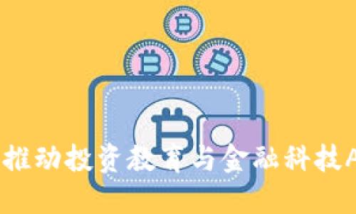 加密货币玩具：推动投资教育与金融科技AWAKEN的未来