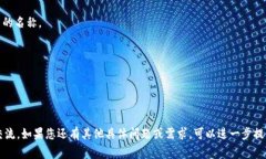 在Tokenim或其他区块链平台