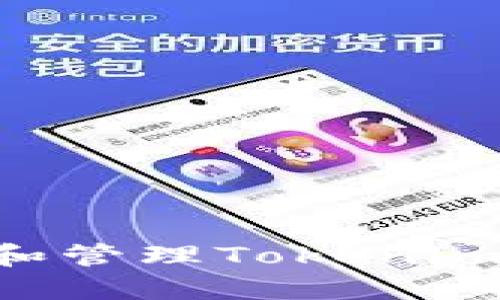 如何安全查看和管理Tokenim私钥：完整指南