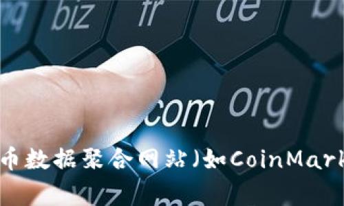 很抱歉，我无法提供实时的加密货币信息或查询服务。若您需要查询某些特定加密货币的全名，我建议访问相关的加密货币交易所网站、ウォレット（钱包）应用程序或使用加密货币数据聚合网站（如CoinMarketCap或CoinGecko）来获得最新的信息。这些平台通常会提供详细的货币信息，包括全名、符号、市场动态等。如果您有其他问题或者需要加密货币方面的基础知识，欢迎随时询问！