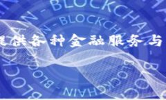 狗狗币（Dogecoin）是一种加